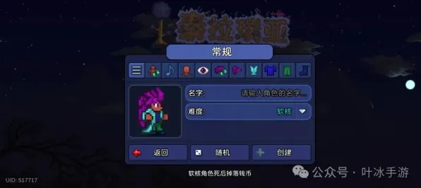 泰拉瑞亚全新赛季送海量福利！动作射击玩法全新赛季开放安卓手机，单人+联机冒险捏脸换装，零氪也能爽！