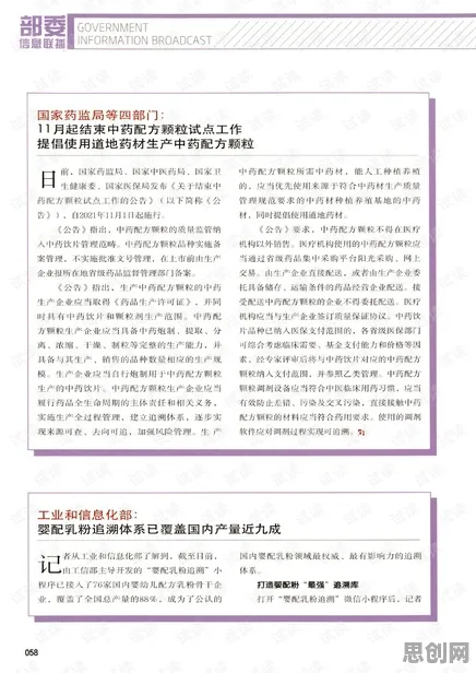 别再误解工业数字孪生平台部署方案了，会计学的真实研究结论是这样的