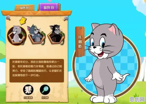 猫和老鼠手游休闲益智玩法2026年度大作上线全平台,支持组队,核心卖点,宠物养成,重温经典回忆 猫和老鼠手游休闲益智玩法2026年度大作上线全平台,支持组队,核心卖点,宠物养成,重温经典回忆