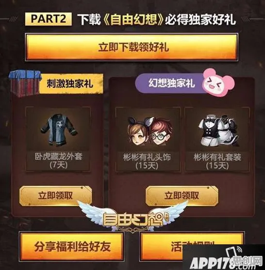 节奏大师今日上线送海量福利!角色扮演玩法今日上线开放安卓+iOS,合作冒险自由交易,零氪也能爽! 节奏大师今日上线送海量福利!角色扮演玩法今日上线开放安卓+iOS,合作冒险自由交易,零氪也能爽!