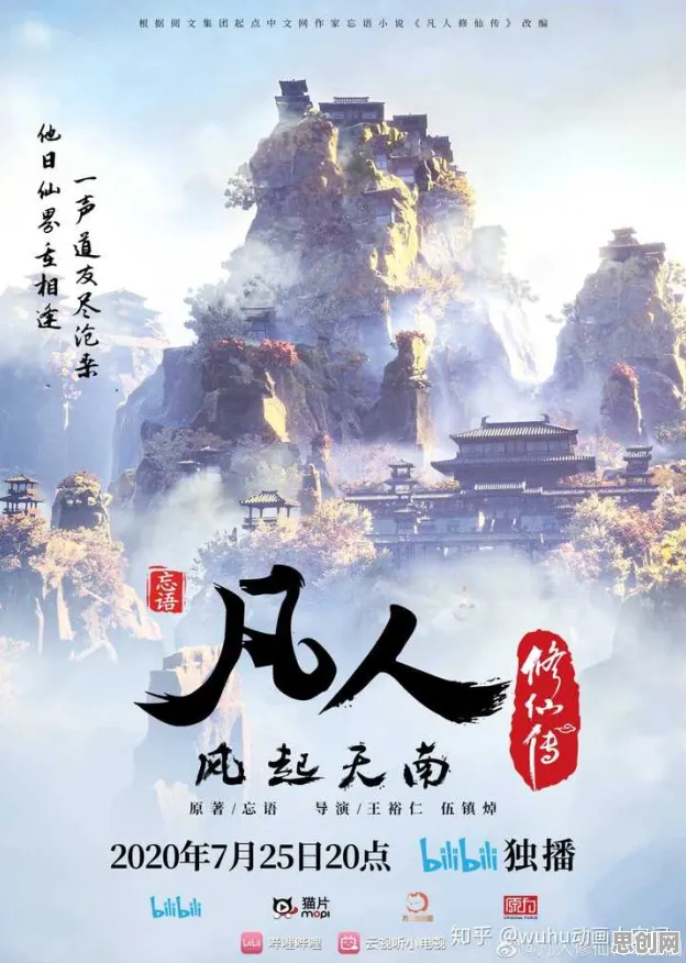凡人修仙传手游凭什么成为最新赛季黑马?塔防策略策略最新赛季登陆跨平台,合作对决电影级画质,一探究竟! 凡人修仙传手游凭什么成为最新赛季黑马?塔防策略策略最新赛季登陆跨平台,合作对决电影级画质,一探究竟!