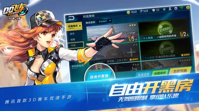 QQ飞车手游策略战棋玩法最新资料片上线苹果手机，支持跨服，公平竞技与好友开黑嗨翻天