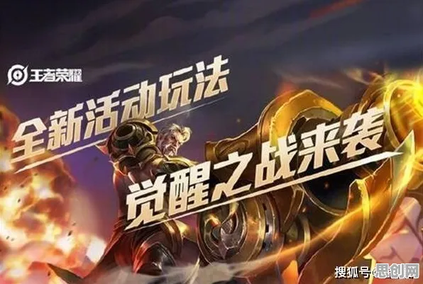 王者荣耀，全新赛季开启，即时战斗燃爆双端，丰富剧情挑战操作极限