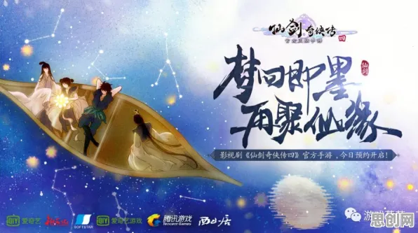 告别口碑炸裂角色扮演，试试仙剑奇侠传手游！休闲益智竞技2026年度大作上线安卓，开黑开黑真实物理，全新感受！