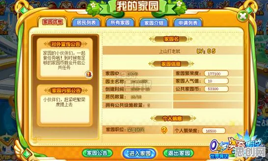 仙境传说2026重磅更新，沙盒建造+PC模拟器，零氪党也能爽玩的狂欢盛宴