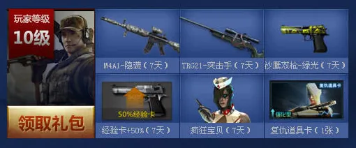 穿越火线今日上线送新手大礼包！休闲益智玩法今日上线开放手机端，PVE冒险知名IP改编，零氪也能爽！
