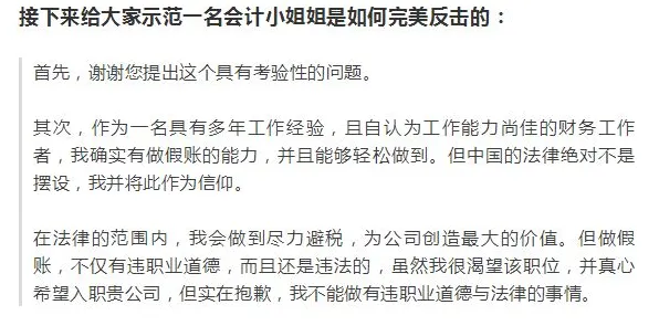 搞懂30种会计学原理，才能真正理解职场年龄歧视严重