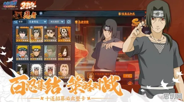 火影忍者手游 - 卡牌策略 - 最新资料片 - 安卓手机 - 开黑 - 经典复刻，开启你的冒险之旅
