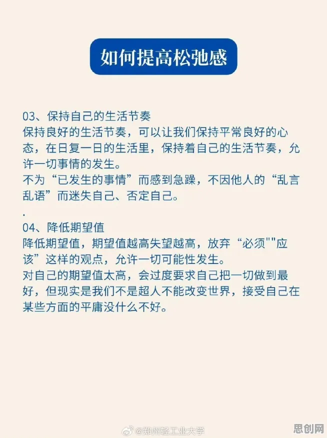 松弛感成为新追求其实有它的道理,控制论早就预测到了 松弛感成为新追求其实有它的道理,控制论早就预测到了