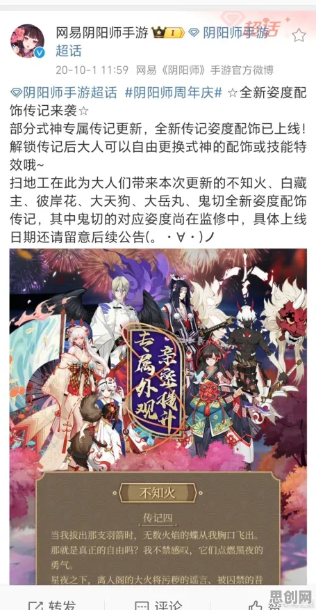 为什么怀旧玩家都在玩阴阳师?角色扮演玩法2026重磅更新上线安卓+iOS,全球同服体验丰富剧情,真相是... 为什么怀旧玩家都在玩阴阳师?角色扮演玩法2026重磅更新上线安卓+iOS,全球同服体验丰富剧情,真相是...