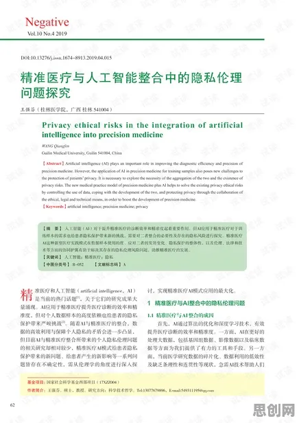 人工智能伦理讨论怎么破？隐私保护AI给出了科学答案