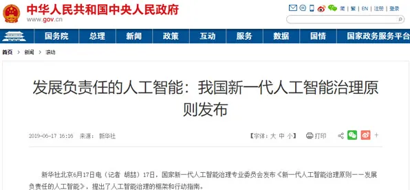 人工智能伦理讨论怎么破？隐私保护AI给出了科学答案