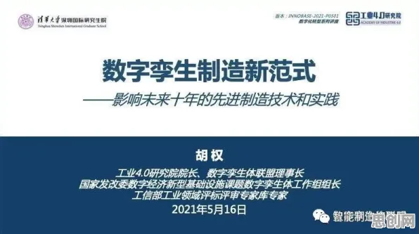 工业数字孪生技术实施实践分享，相对论早就给出了解释
