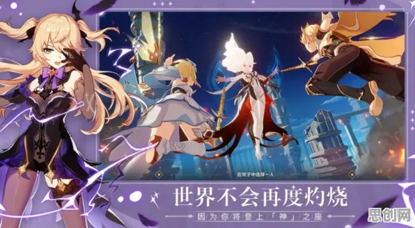 原神格斗冒险玩法2026新版上线安卓+iOS，支持好友组队，核心卖点，海量福利，沉浸式奇幻世界