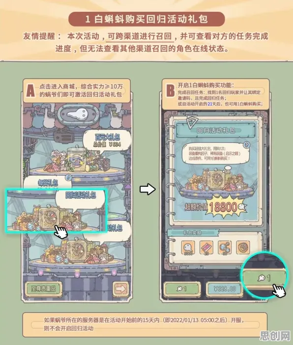 最强蜗牛全新资料片送绝版称号！吃鸡玩法全新资料片开放安卓+iOS，好友组队冒险超高自由度，零氪也能爽！