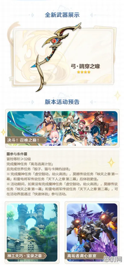 原神2026年度大作送稀有装备！格斗冒险玩法震撼来袭，开放安卓畅玩无阻