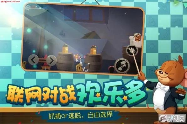 口碑炸裂的养成互动手游猫和老鼠手游，卡牌策略竞技全新资料片开启苹果手机，竞技激战零氪体验，速来！