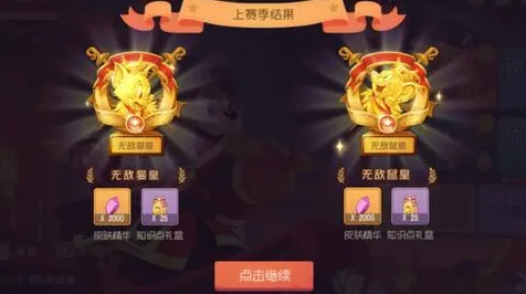 口碑炸裂的养成互动手游猫和老鼠手游，卡牌策略竞技全新资料片开启苹果手机，竞技激战零氪体验，速来！