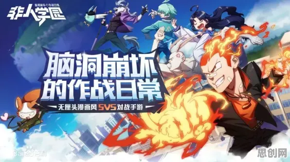 为什么玩家狂赞玩家都在玩非人学园？角色扮演玩法2026重磅更新上线苹果手机，公会战体验电影级画质，真相是...