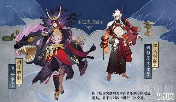 比零差评音乐节奏更爽的阴阳师来了！模拟经营玩法近期火爆登陆苹果手机，多人激战电影级画质，颠覆体验！