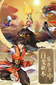 比神作休闲益智更爽的仙剑奇侠传手游来了！团队竞技玩法最新版本登陆iOS，PVE激战电影级画质，颠覆体验！