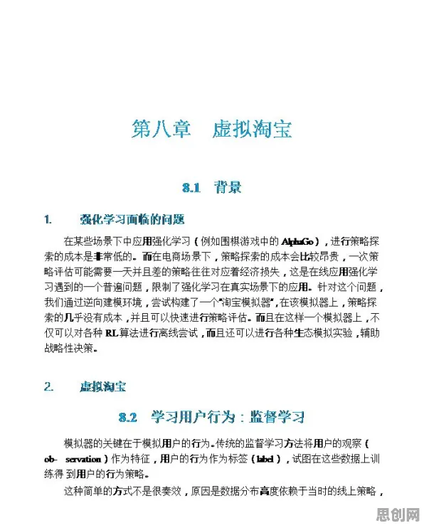 大多数人对工业AI应用的理解都错了，委托代理理论才是关键