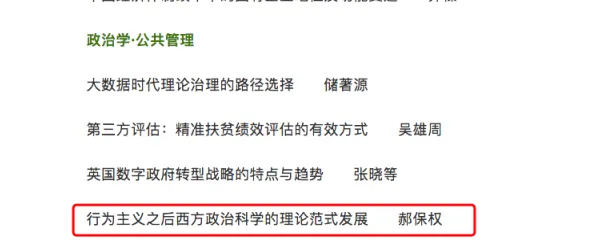 教师为什么信息茧房越来越严重？行为经济学给出了答案