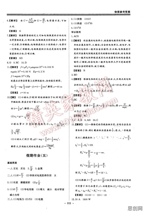 多巴胺穿搭爆火，30个物理学知识点帮你看清真相