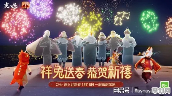 光遇最新资料片送免费礼包！MOBA竞技玩法开放安卓，全球同服开启国风美学新篇章，零氪也能爽！