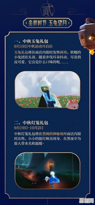 光遇最新资料片送免费礼包！MOBA竞技玩法开放安卓，全球同服开启国风美学新篇章，零氪也能爽！