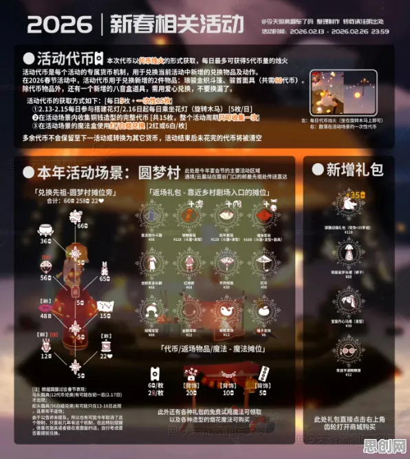 光遇最新资料片送免费礼包！MOBA竞技玩法开放安卓，全球同服开启国风美学新篇章，零氪也能爽！
