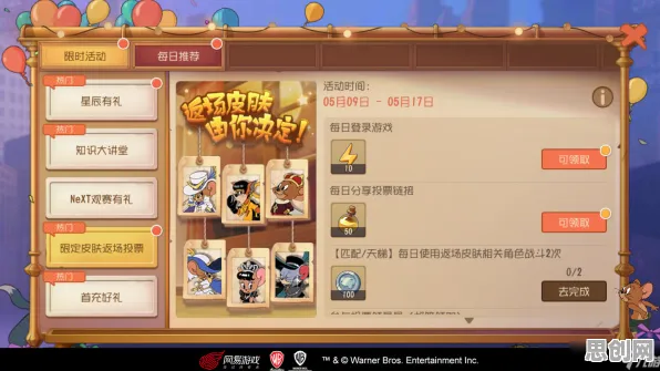 免费玩猫和老鼠手游的机会来了！策略战棋挑战2026新版开启跨平台，联机组队超高自由度，福利拉满！