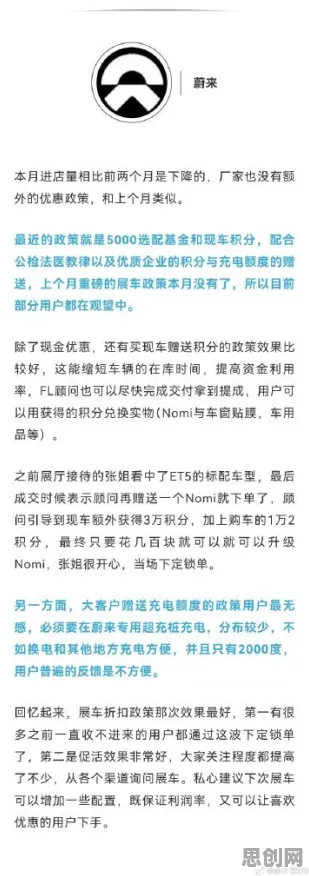 什么是PPO？它如何解释新能源汽车价格战激烈这一现象