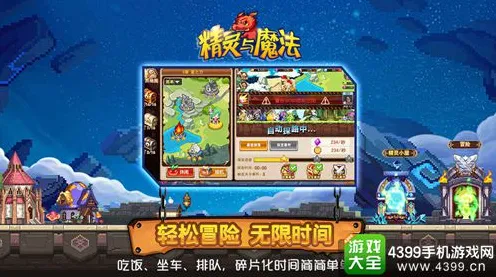 口碑炸裂的休闲益智手游创造与魔法，养成互动竞技最新赛季开启iOS，实时对战激战无缝大地图，速来！