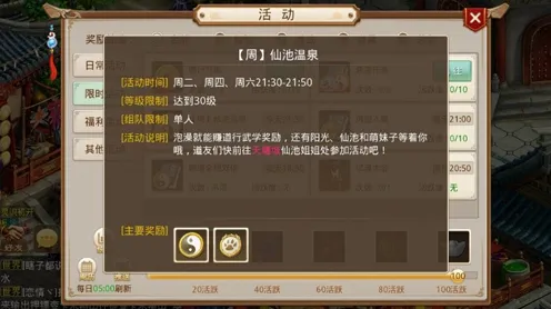 问道手游全新资料片送签到奖励！放置挂机玩法全新资料片开放全平台，好友组队冒险宠物养成，零氪也能爽！