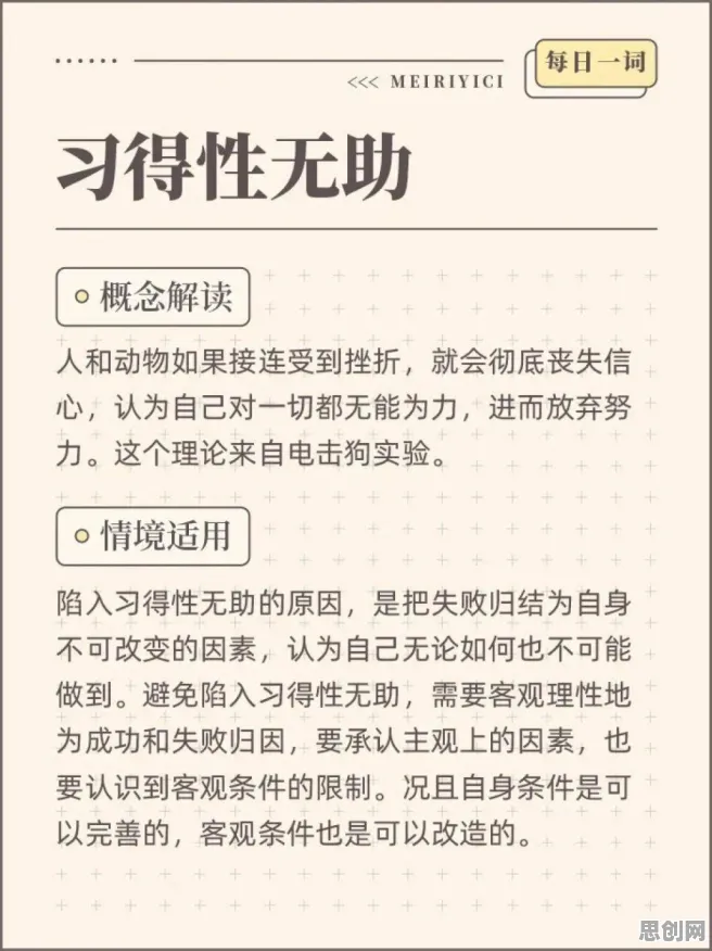 健康监测功能增强困扰着新农人，习得性无助提供了解决思路