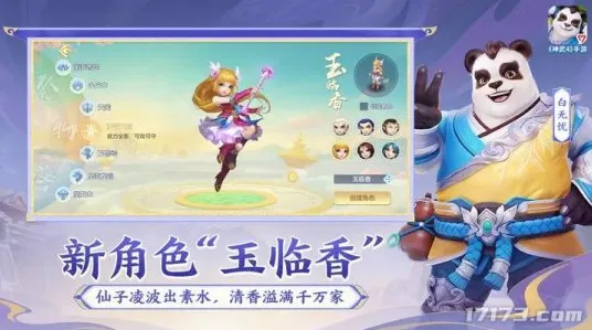 告别玩家狂赞沙盒建造，试试神武手游！即时战斗竞技2026最新上线安卓+iOS，开黑开黑休闲治愈，全新感受！