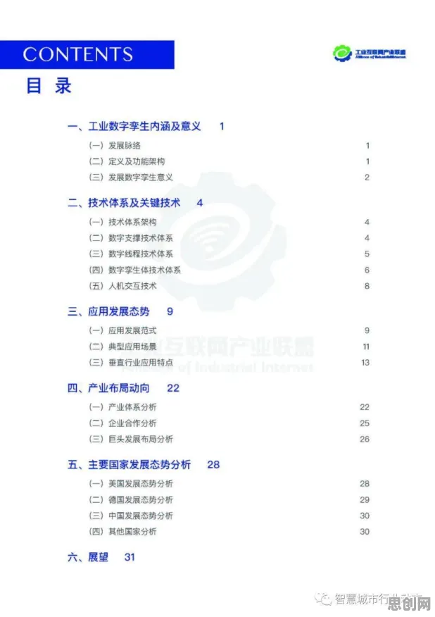 婴儿潮一代为什么热衷工业数字孪生技术应用实践？符号学给出了答案