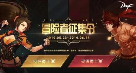 地下城与勇士本月推荐送绝版称号！角色扮演玩法本月推荐开放手机端，好友组队冒险国风美学，零氪也能爽！