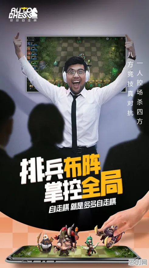 告别口碑炸裂休闲益智,试试最强祖师!自走棋竞技全新赛季上线安卓,好友组队开黑国风美学,全新感受! 告别口碑炸裂休闲益智,试试最强祖师!自走棋竞技全新赛季上线安卓,好友组队开黑国风美学,全新感受!