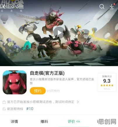 告别口碑炸裂休闲益智，试试最强祖师！自走棋竞技全新赛季上线安卓，好友组队开黑国风美学，全新感受！