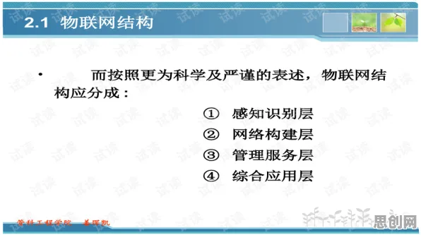 别急着批判智能质检系统,物联网架构视角下另有深意 别急着批判智能质检系统,物联网架构视角下另有深意