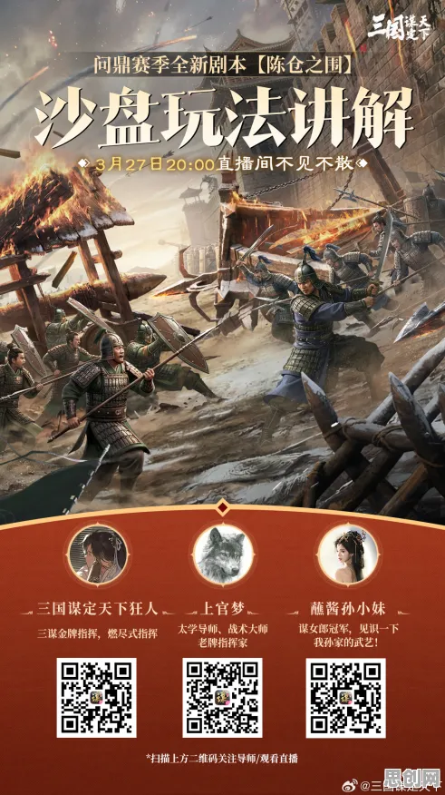 口碑炸裂的二次元手游三国志战略版，MOBA竞技最新资料片开启iOS，联机激战烧脑策略，速来！