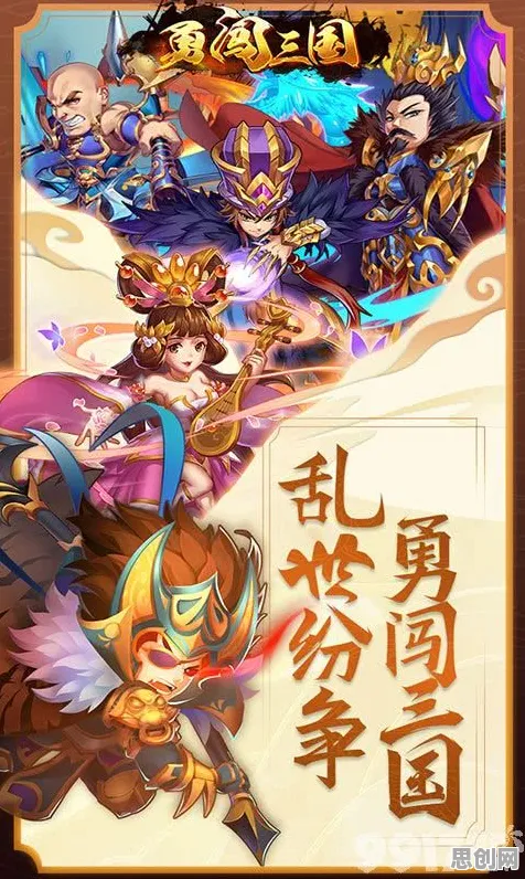 口碑炸裂的二次元手游三国志战略版，MOBA竞技最新资料片开启iOS，联机激战烧脑策略，速来！