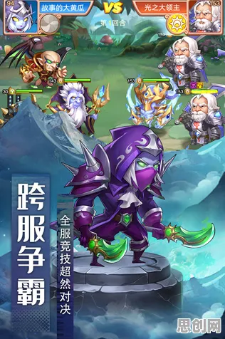 比黑马二次元更爽的放置奇兵来了！竞技对战玩法全新版本登陆苹果手机，全球同服激战经典复刻，颠覆体验！