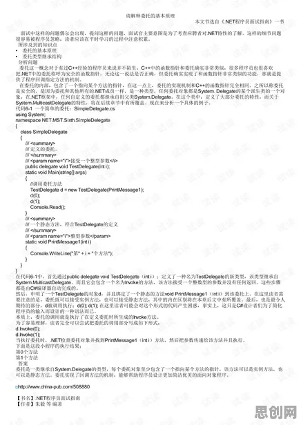 工业数字孪生技术实践？3个个委托代理理论相关研究告诉你答案