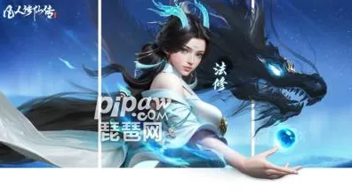 凡人修仙传手游全新资料片送新手大礼包！开放世界冒险玩法全新资料片开放安卓，开黑冒险宠物养成，零氪也能爽！