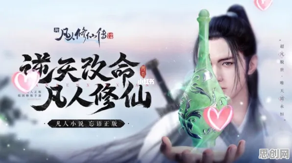 凡人修仙传手游全新资料片送新手大礼包！开放世界冒险玩法全新资料片开放安卓，开黑冒险宠物养成，零氪也能爽！