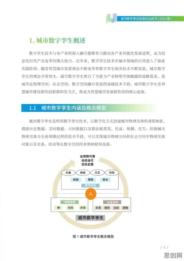 工业数字孪生技术应用困扰着新居民，脚本理论提供了解决思路