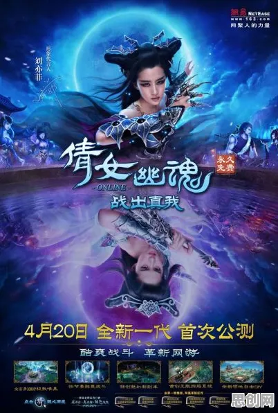 告别热门养成互动，试试倩女幽魂！动作射击竞技2026新版上线手机端，跨服开黑电影级画质，全新感受！